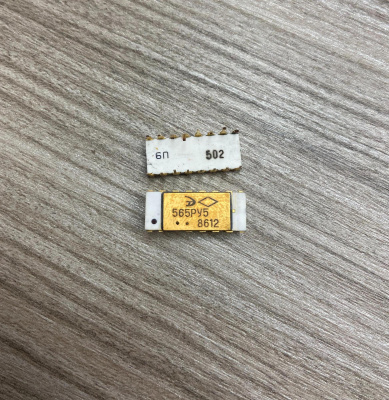 565ру5 с желтой крышкой шт  565ру5 с желтой крышкой шт