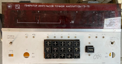 Скупка генераторы г5-75 дорого в Екатеринбурге Скупка генераторы г5-75 дорого в Екатеринбурге