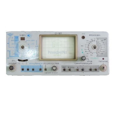 Скупка осциллографы c1-107 дорого в Екатеринбурге