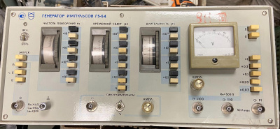 Скупка генераторы г5-54 дорого в Екатеринбурге