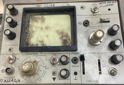 Скупка осциллографы c1-68 дорого в Екатеринбурге